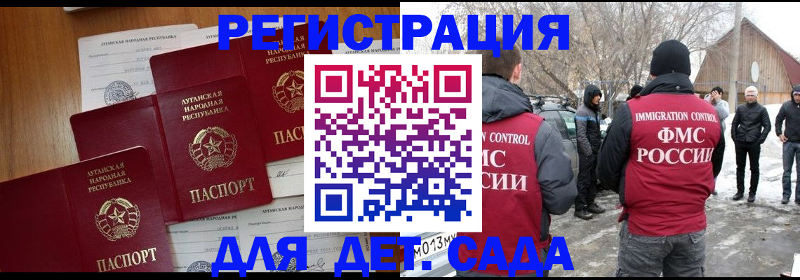 прописка законно в Белгороде