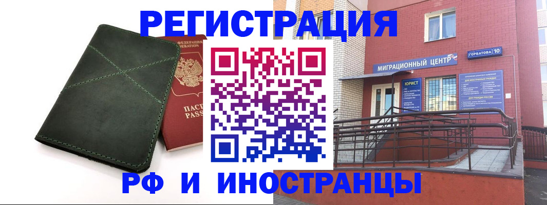 прописка от собственника в Белгороде