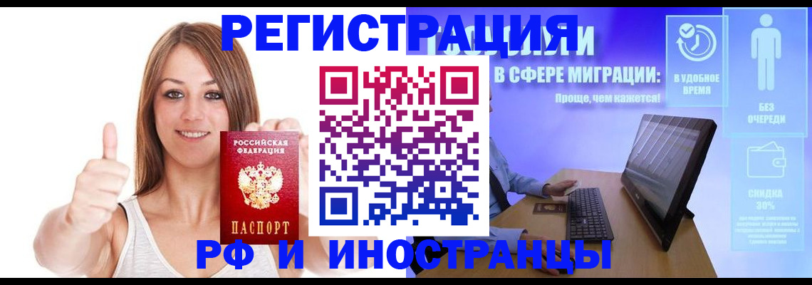 временная регистрация гарантия в Белгороде