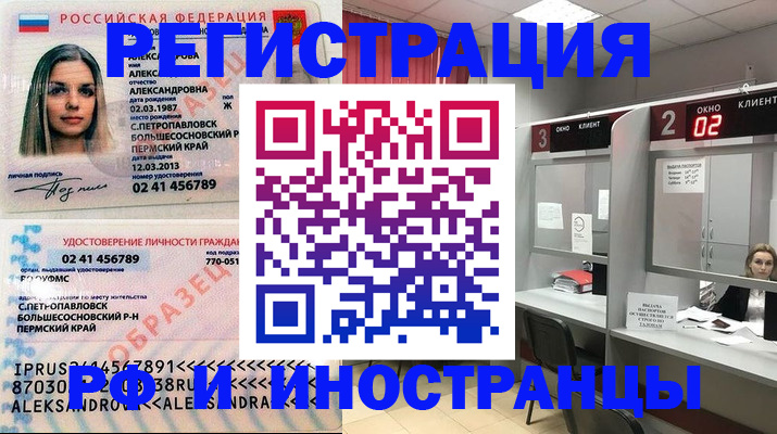 миграционный учет в Белгороде