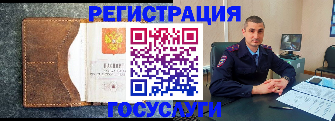 прописка в Белгороде